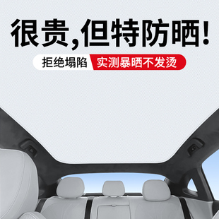 适用于吉利银河L6L7E8全景天窗遮阳板挡光天幕隔热防晒帘汽车顶膜