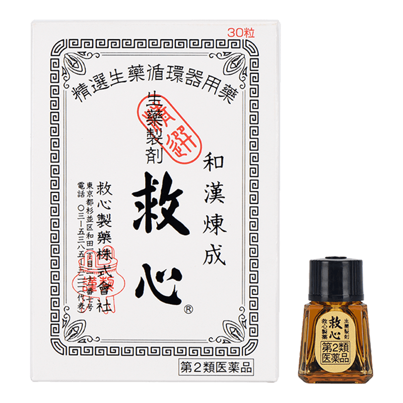 救心丹日本速效救心丸小瓶随身60和汉炼成心脏药心悸益气胸闷r