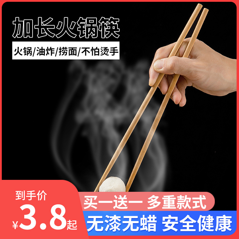 火锅筷子加长筷加长油炸筷防烫捞面超