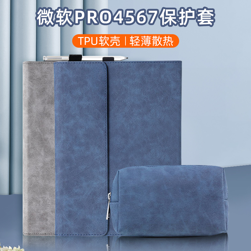 适用微软SurfacePro9/8/7/6/5/4平板键盘保护套surfacego3/2休眠2038全包边框pro10防摔ProX硅胶软底壳商务包