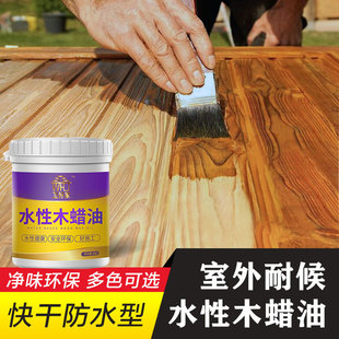 防腐木蜡油户外用防水耐候透明清油漆实木水性木器漆桐油清漆木油