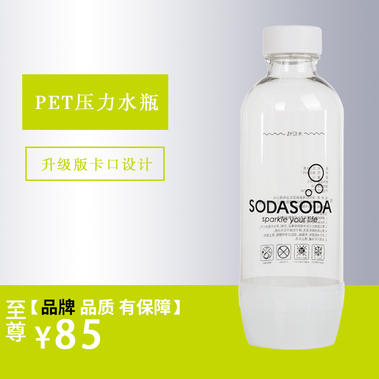 SODASODA气泡水苏打水机家用自制咖啡苏打汽水商用PET压力水瓶|msdalam kategori peralatan dapur, 家用气泡水机 - dari Buy2taobao.com untuk memberikan perkhidmatan ejen Taobao profesional membeli