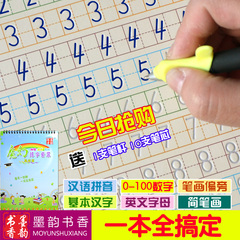 【天天特价】小学生汉字儿童凹槽学前班练字帖初学者描红写字本