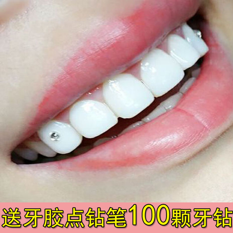 一折牙贴钻_牙钻 牙齿镶钻套装闪亮牙钻胶 镶钻持久牙钻饰品套盒牙胶