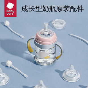 babycare婴儿奶嘴3.0成长型奶瓶专用原装正品配套奶嘴鸭嘴重力球