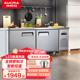 澳柯玛冷藏工作台冰柜H6T商用操作台冷冻保鲜冰箱双温厨房不锈钢