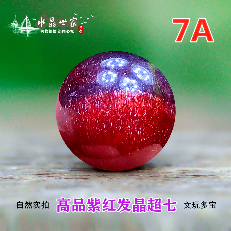 taotao水晶-天然超七三轮骨干水晶圆珠