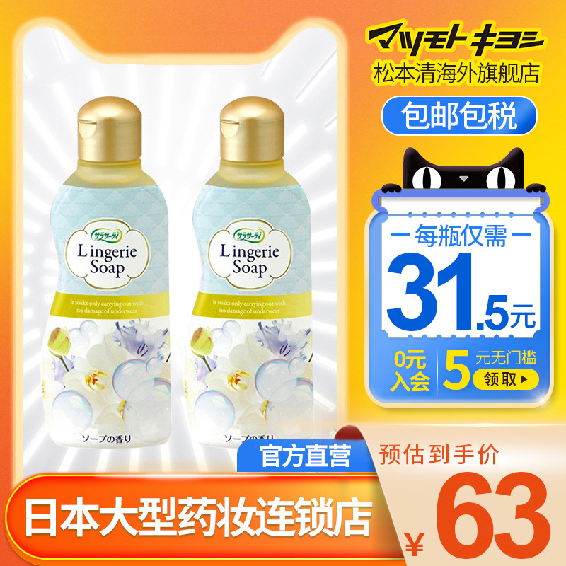 官方正品日本松本清小林制药洗衣液