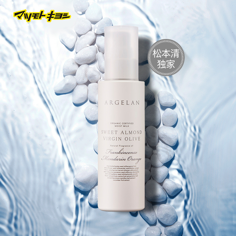 【保税】 日本松本清 ARGELAN高保湿玻尿酸补水爽肤化妆水180ml|msdalam kategori Beauty/badan/minyak pati, losyen/toner - dari Buy2taobao.com untuk memberikan perkhidmatan ejen Taobao profesional membeli