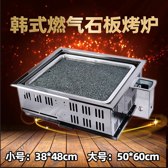 韩式燃气烤炉石头燃气烧烤炉方形大石板烧烤炉石板烤肉炉铁板烧炉