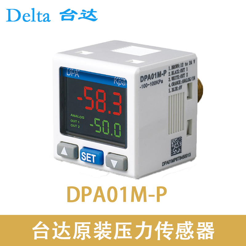 压力传感器DPA10P-P数显压力表01M-P正10M-P负10Q-P 支架台湾台达