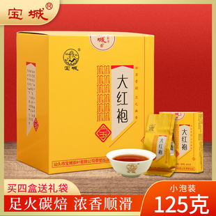 宝城幽香大红袍茶叶礼盒装 125g乌龙茶浓香型岩茶A925