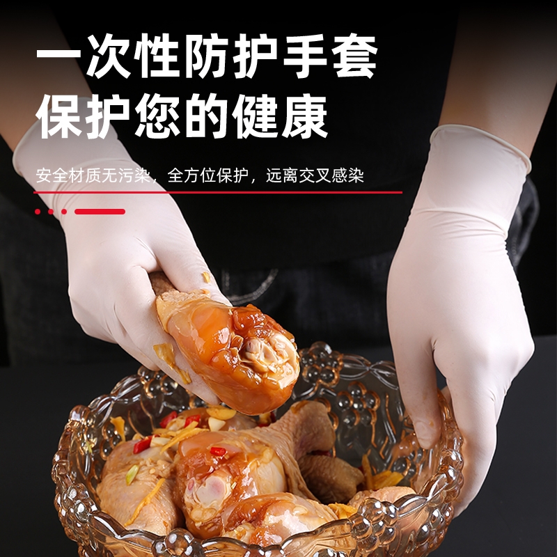 乳胶手套高弹性防护隔离餐饮洗碗加厚耐用厨房居家丁腈食品防水