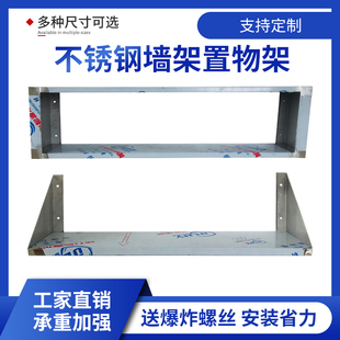 厨房不锈钢托墙架壁挂式微波炉架烤箱吊架调料碗碟收纳置物架定制