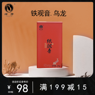 绿芳茶叶 铁观音 浓香型福建新茶闽南乌龙茶散茶罐装250g