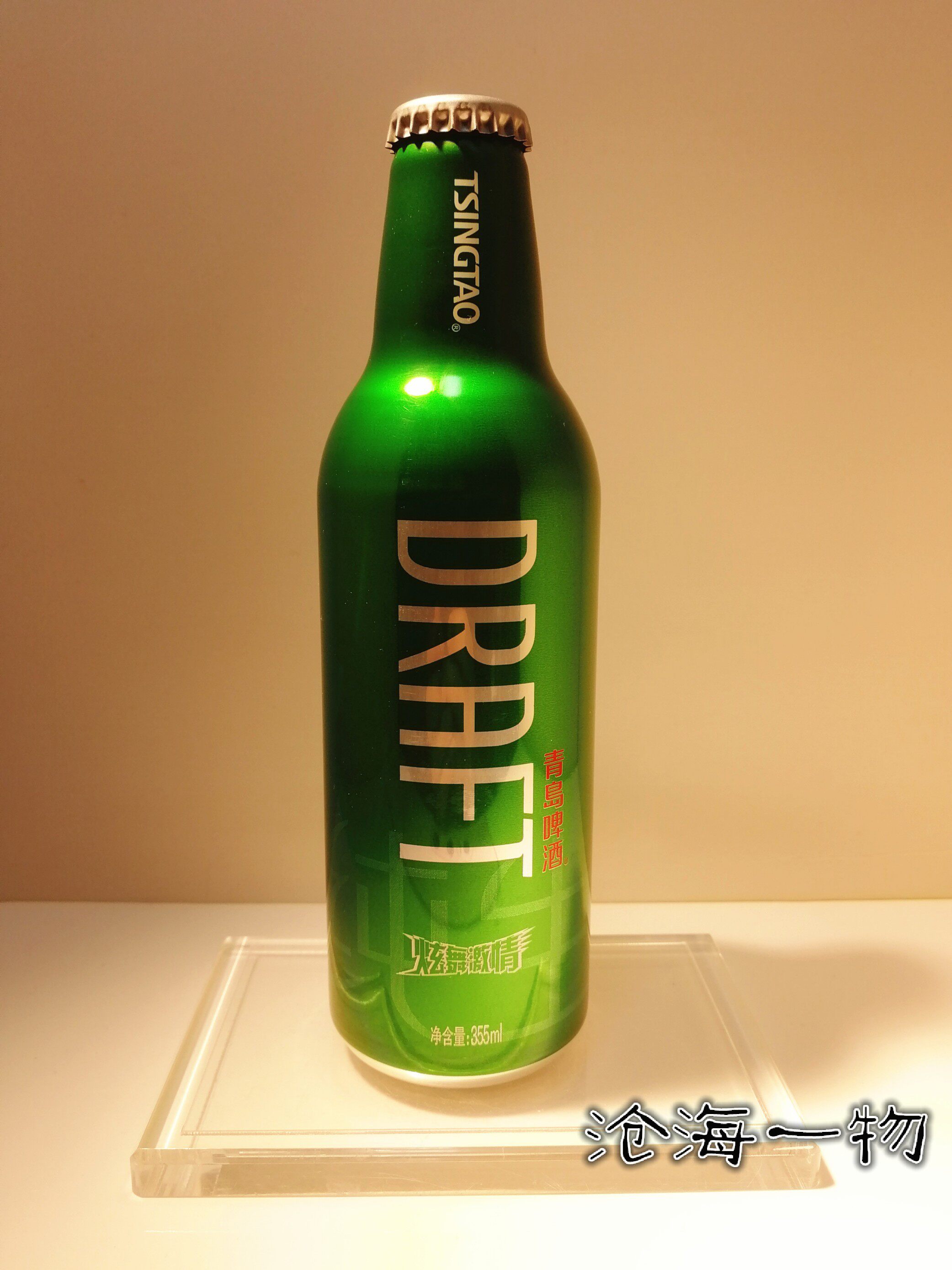 青岛啤酒 铝瓶 绿色 炫舞激情 收藏 轻量瓶   不能饮用