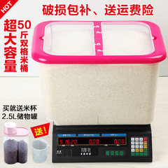 装米桶储米箱10kg/25kg防虫防潮塑料密封米缸米箱面粉桶米桶50斤