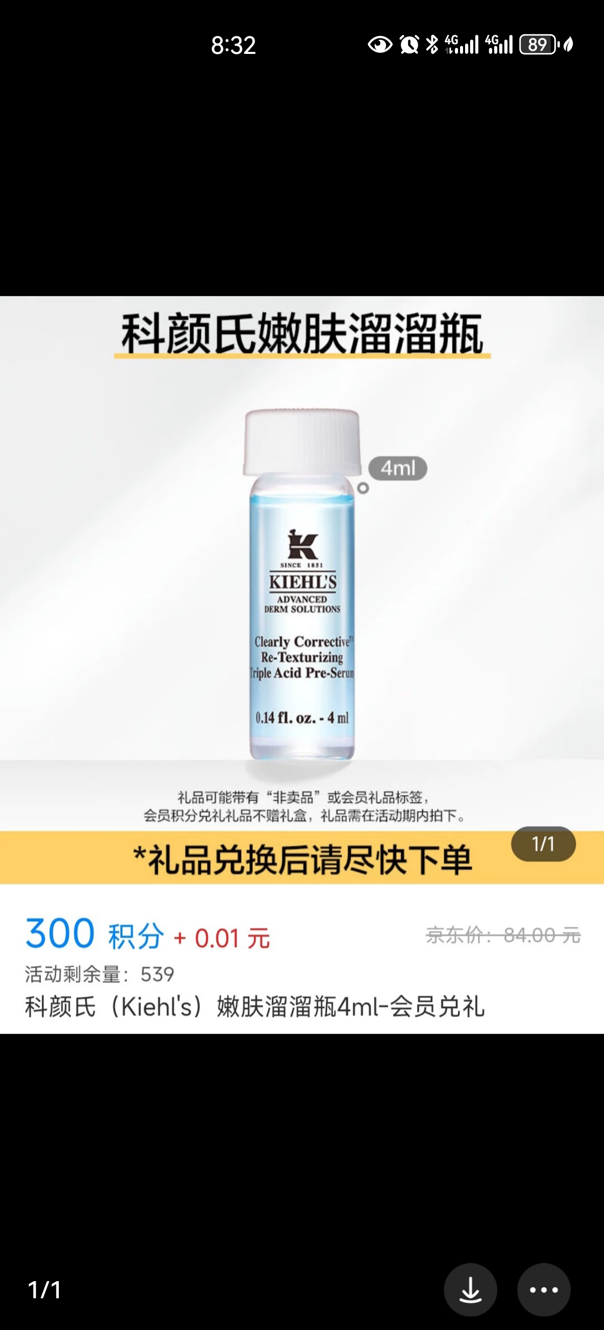 科颜氏溜溜瓶小样4ml精研三酸焕肤精华液试用装去闭口Kiehls祛痘