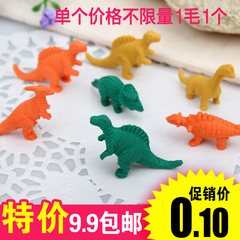 8714 卡通可爱恐龙玩具橡皮侏罗纪公园恐龙橡皮擦 创意组合橡皮