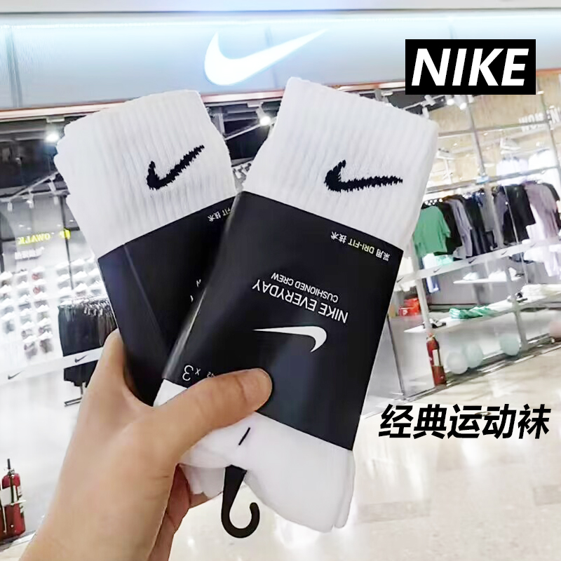 正品nike耐克袜子男士白色短袜黑