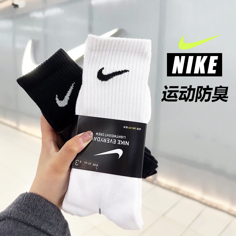 正品Nike耐克袜子男女中筒短袜防