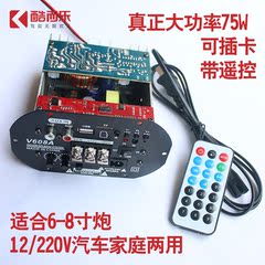 12v/220v两用大功率低音炮功放板插卡USB适合6-8寸炮 全国包邮