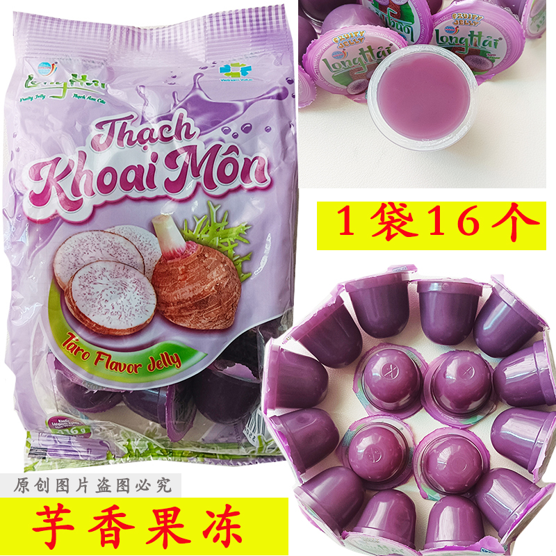 越南果冻416g袋装香芋味果冻布丁果冻儿童休闲零食独立包装新品