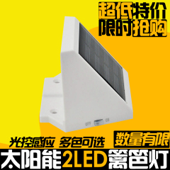 超亮 太阳能2LED篱笆灯 太阳能壁灯 太阳能灯 户外灯 楼梯灯