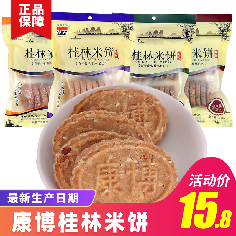 桂林特产康博荔浦香芋米饼300g/袋 传统糕点米饼好吃的零食特产|ruв категории закуски/орехи/специальность, пирожное/десерт, традиционные торты - от Buy2taobao.com для оказания профессиональной услуги покупки агента Taobao