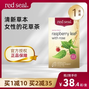 【1盒】redseal红印覆盆子叶茶孕妇顺产暖宫女性草本花草茶养生茶