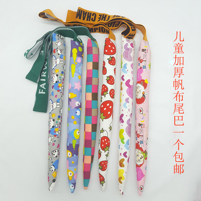 儿童手工布艺尾巴揪尾巴幼儿园帆布