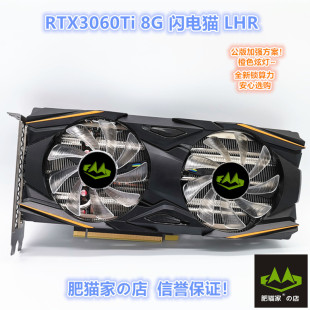 肥猫家の店 全新 RTX3060Ti 8G 闪电猫 AI绘图 电竞游戏独立显卡