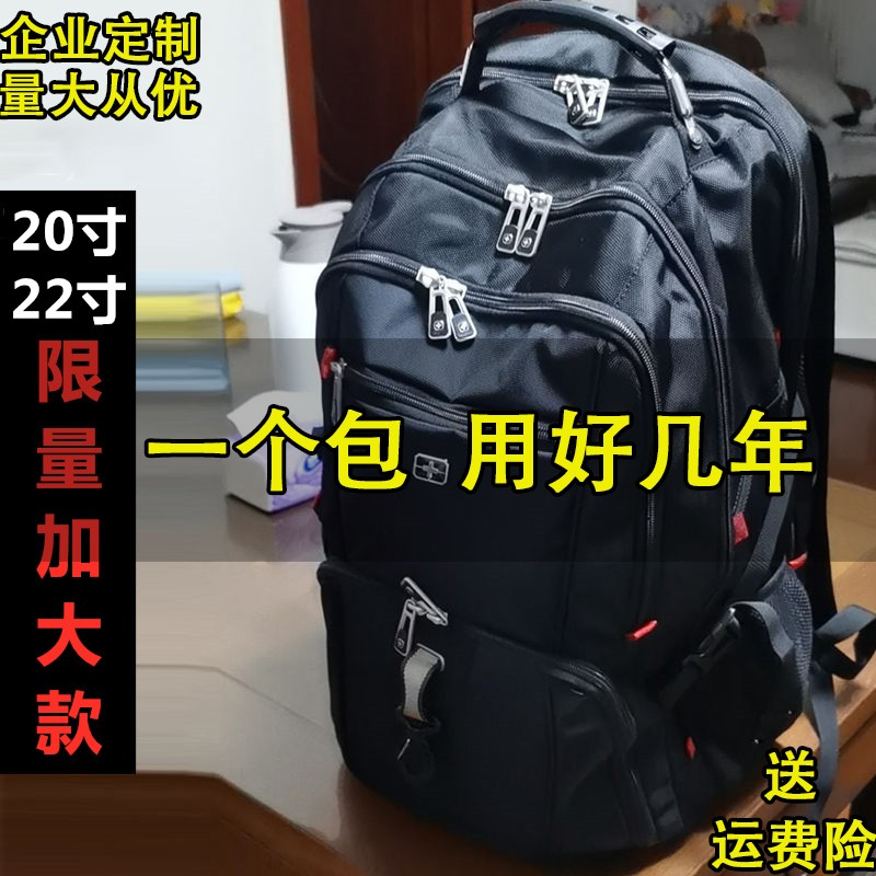 瑞士军士刀双肩包男20寸超大容量加大商务电脑男士特大旅行包背包