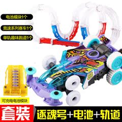 奥迪双钻零速争霸四驱车玩具套装竞技轰天速轮逐魂号电池轨道跑道