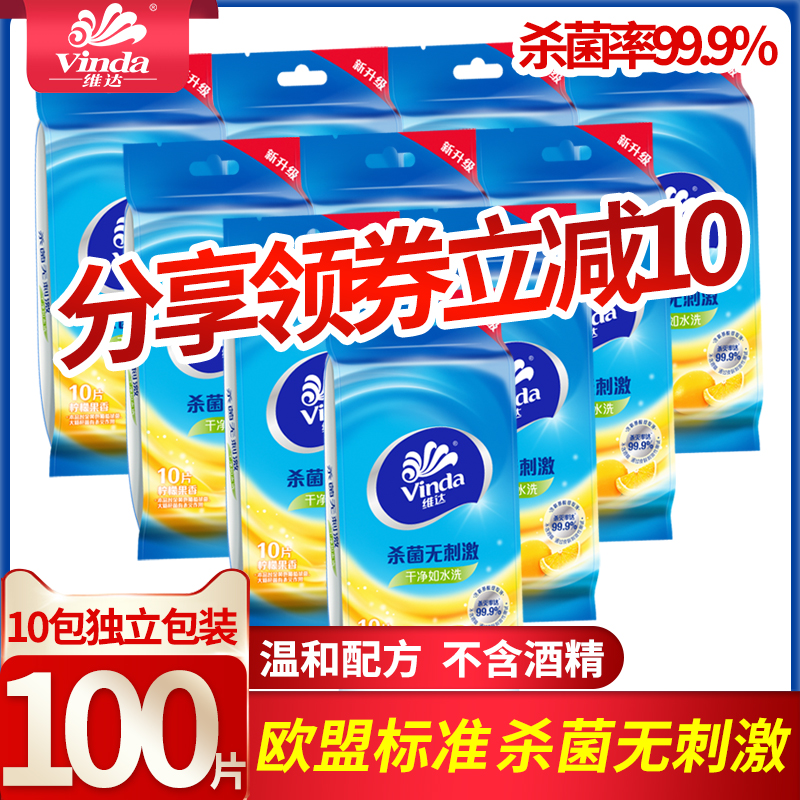 Vader Wet wipes sterilization Wipes Small bag Take it with you 10 Portable Independent packing Wet wipes Affordable equipmentin the Care cleaners/Sanitary napkins/Paper/Aromatherapy , Paper/Wipes , Wipes category - from Buy2taobao.com to provide professional Taobao agent buy service
