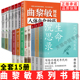 【现货正版】全套15册曲黎敏的书籍从头到脚讲健康谈养生生命沉思录曲黎敏精讲黄帝内经1-6图说人体自愈妙药生命养生胎育智慧