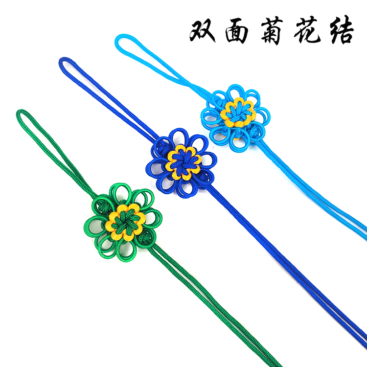 diy Jewelry parts trumpet Chinese knot Partially Prepared Products suit Two-sided Sun flower Chrysanthemum knot Pendant tassels Earsin the Arts and crafts , Folk arts and crafts Features , Chinese knot category - from Buy2taobao.com to provide professional Taobao agent buy service