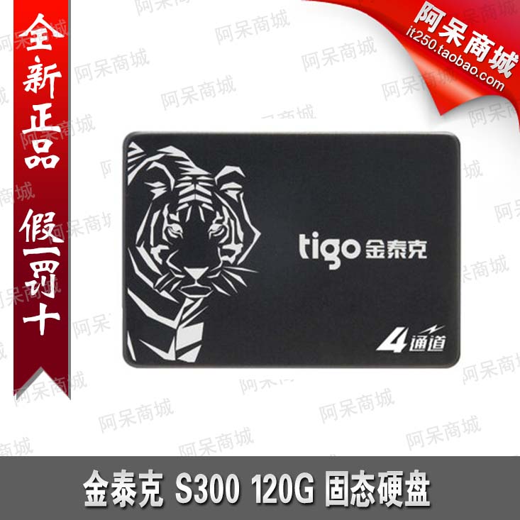 tigo/金泰克 S300 120G 替S320 128G SSD高速固态硬盘 全新现货在类目 电脑硬件/显示器/电脑周边, 固态硬盘中 - 来自Buy2taobao.com提供专业的淘宝代购服务