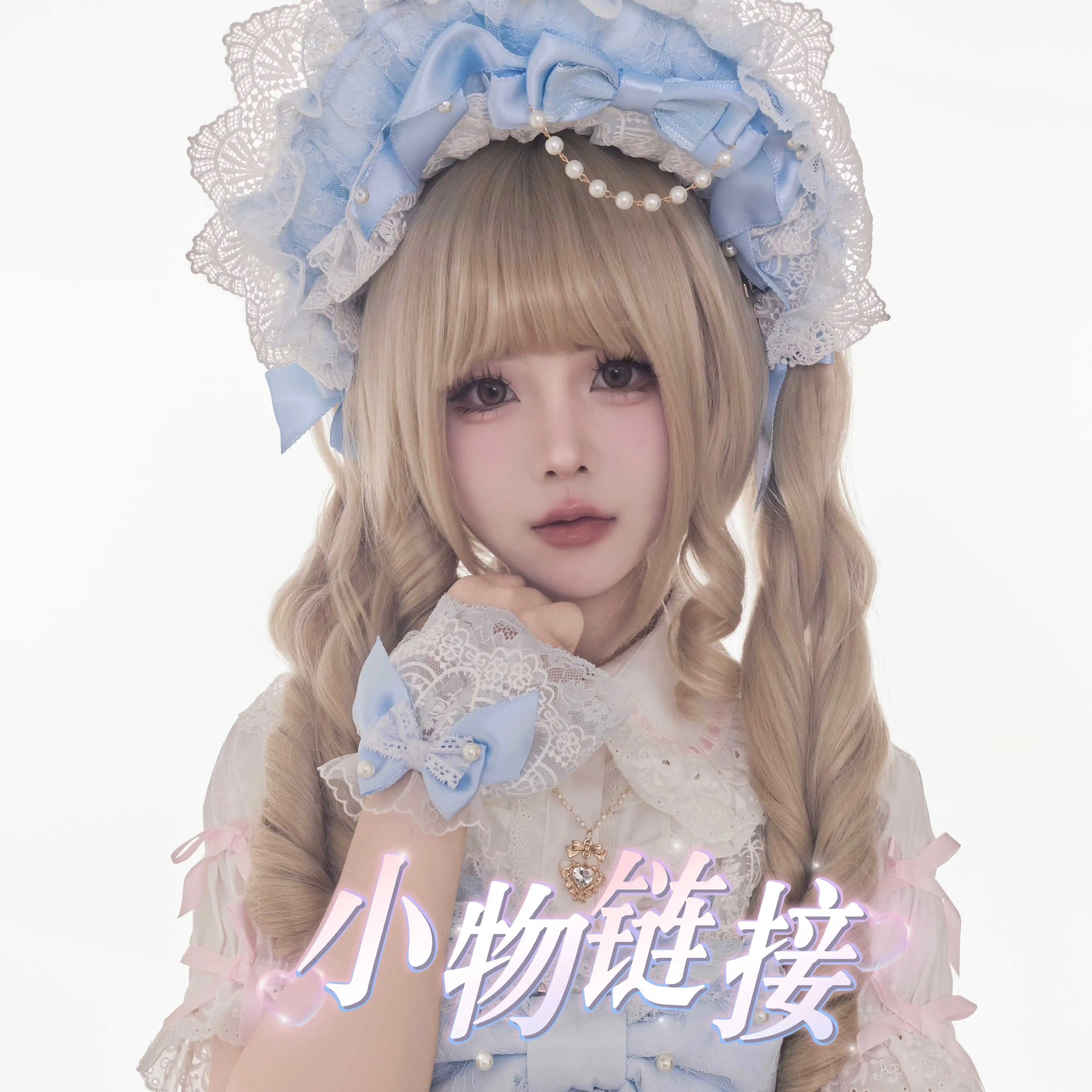 【昭和doll官配小物】多色原创bnt华丽茶会优雅重工Lolita小物