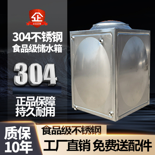 304不锈钢水箱食品级长方形饮用水家用加厚桶蓄储水桶楼顶储水罐