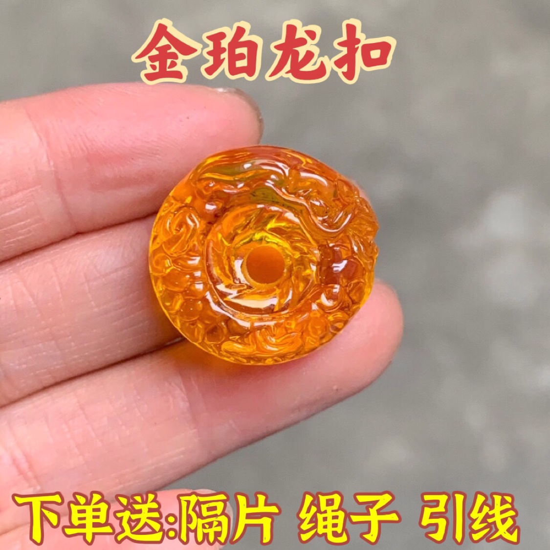 天然金珀琥珀蜜蜡龙扣隔片金刚星月菩提顶珠配饰文玩diy配件单珠