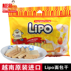 桂淘食品越南特产lipo白巧克力面包干片300g牛奶香鸡蛋饼进口零食