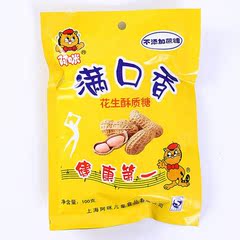 无糖食品 糖尿病食品 阿咪无蔗糖 满口香花生硬糖果100g