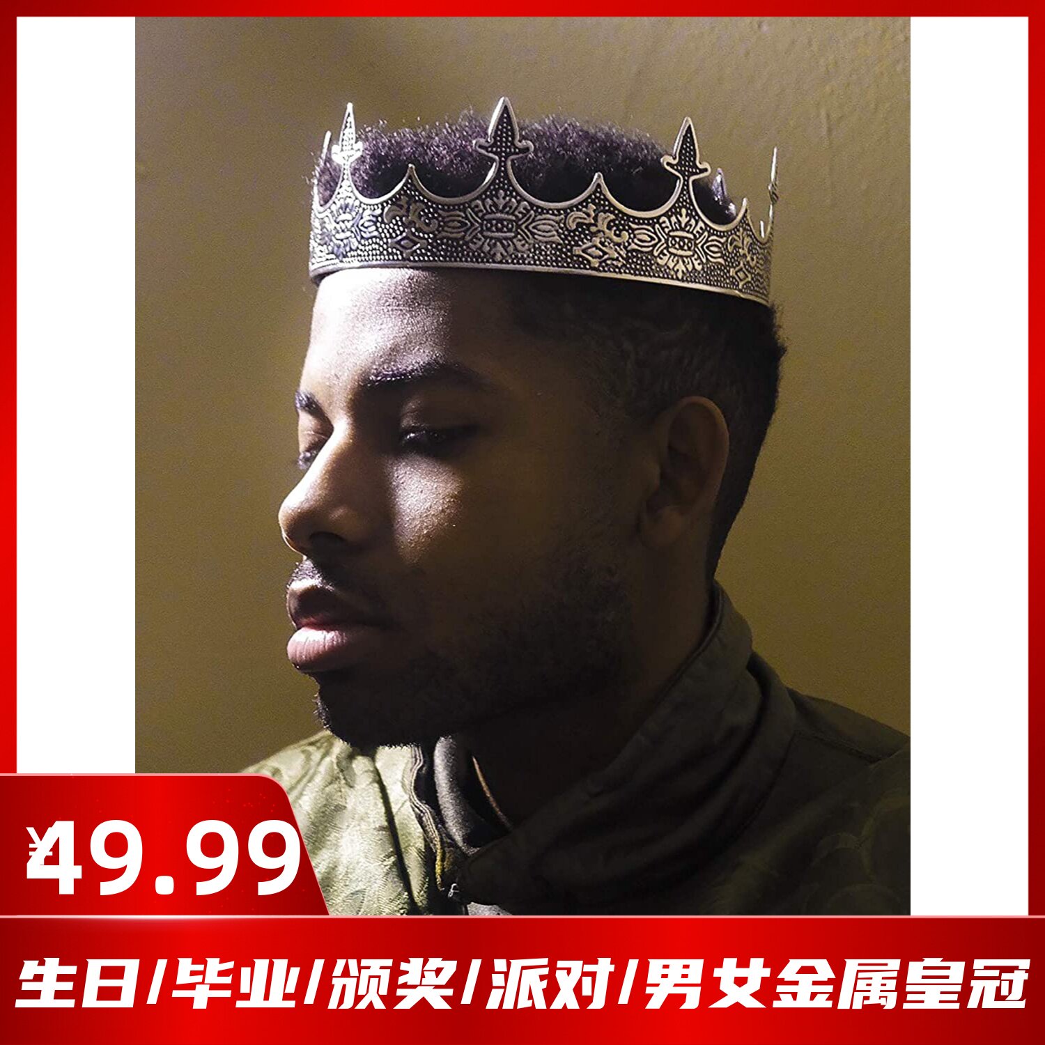 男士皇冠头饰王子王冠国王选美皇冠女王酒吧演出皇冠男女通用皇冠