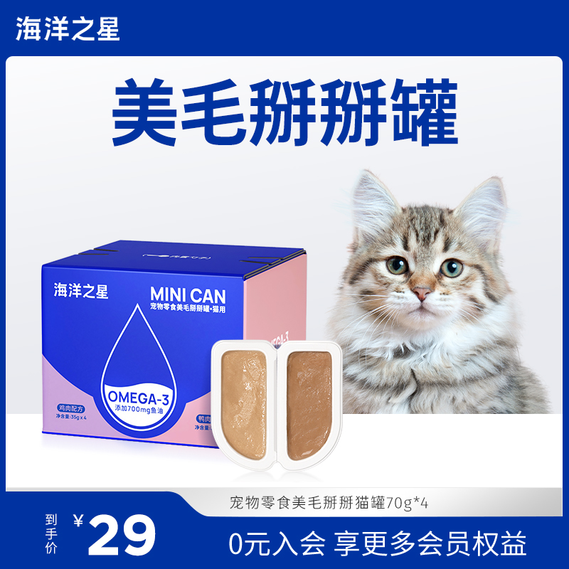 海洋之星零食美毛猫罐左鸡右鸭70g