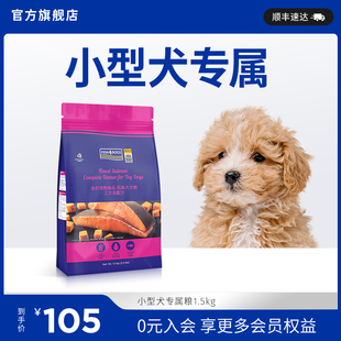 Fish4dogs狗粮小型犬全犬期1.5kg无谷泰迪比熊博美通用型Mini颗粒