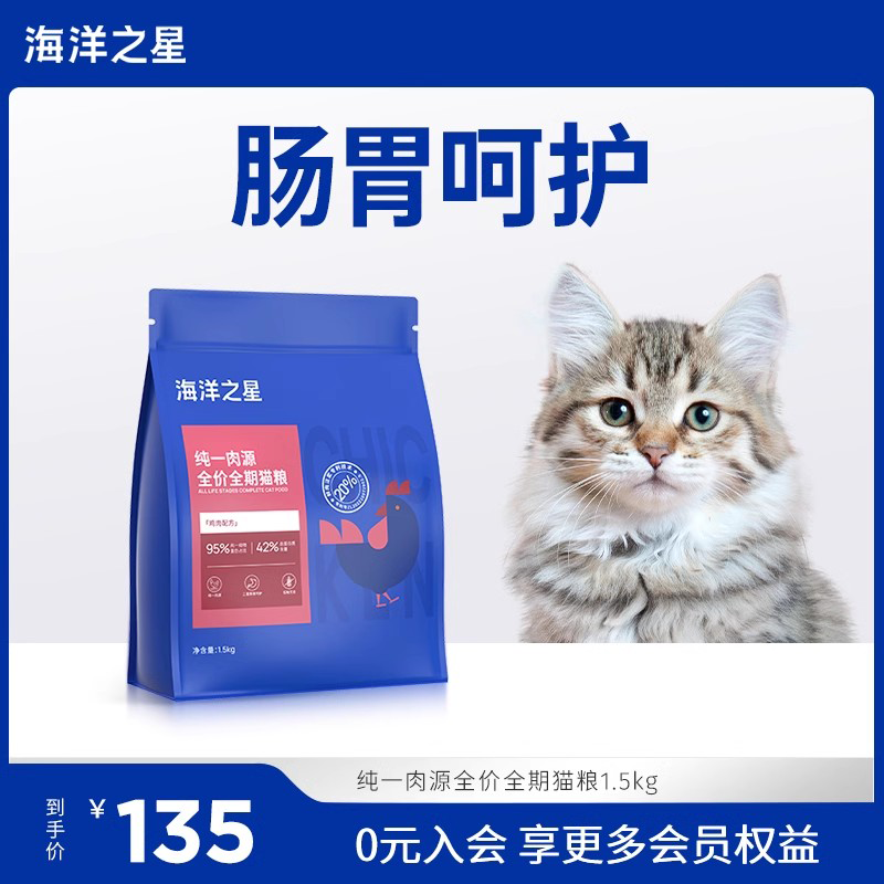 纯一肉源猫主粮成猫鸡肉鸭肉1.5k