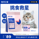 海洋之星冻干双拼猫粮生骨肉鸡肉3.6kg主粮主食奶糕幼猫猫粮 成猫