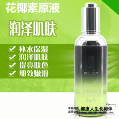 专柜正品美妍堂花椰素原液100ml 补水保湿 提亮肤色