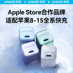 Anker安克安心充Pro充电头30W氮化镓PD充电器适配苹果iPhone15苹果14/13手机快充12Promax插头数据线套装正品